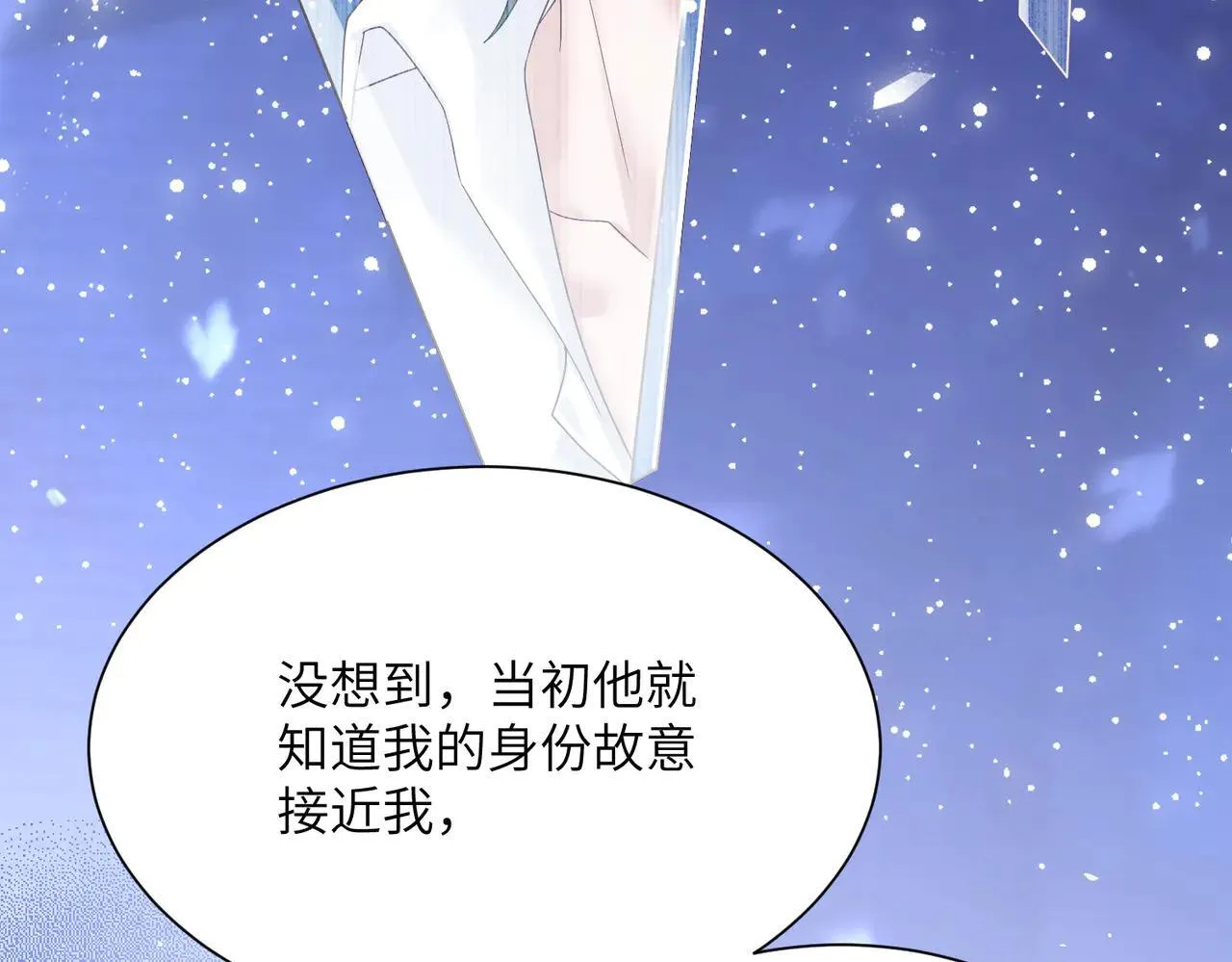 第18话 阮楚的心病…30