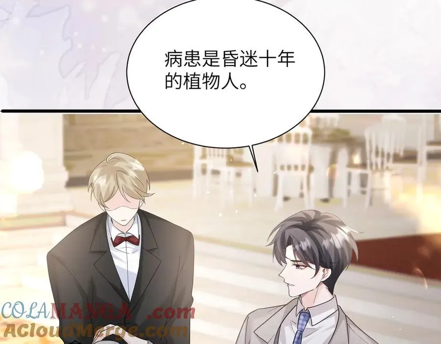 第31话 别打我妹妹主意！76