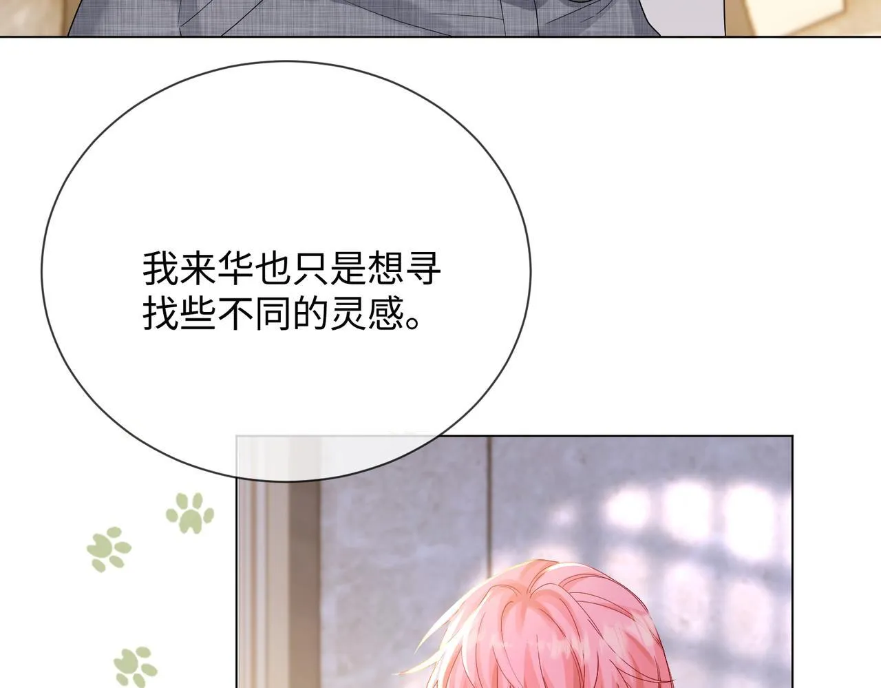 第14话 破产危机？61
