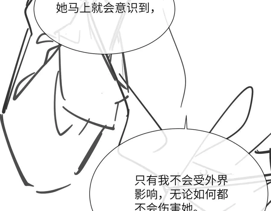 第33话 替姐姐分忧105