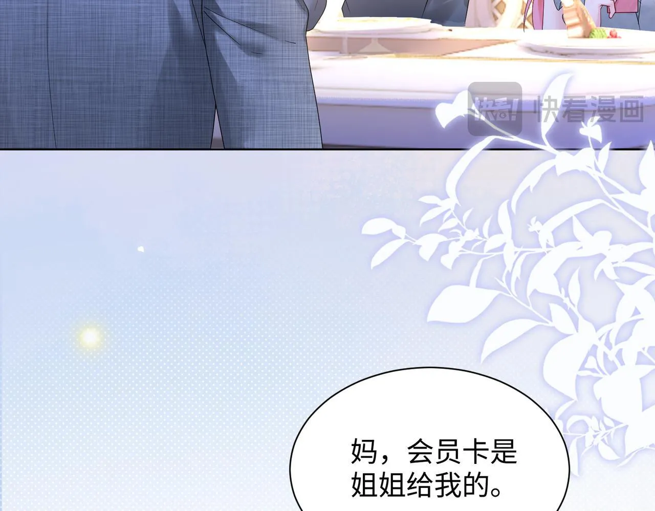 第16话 离他远点67