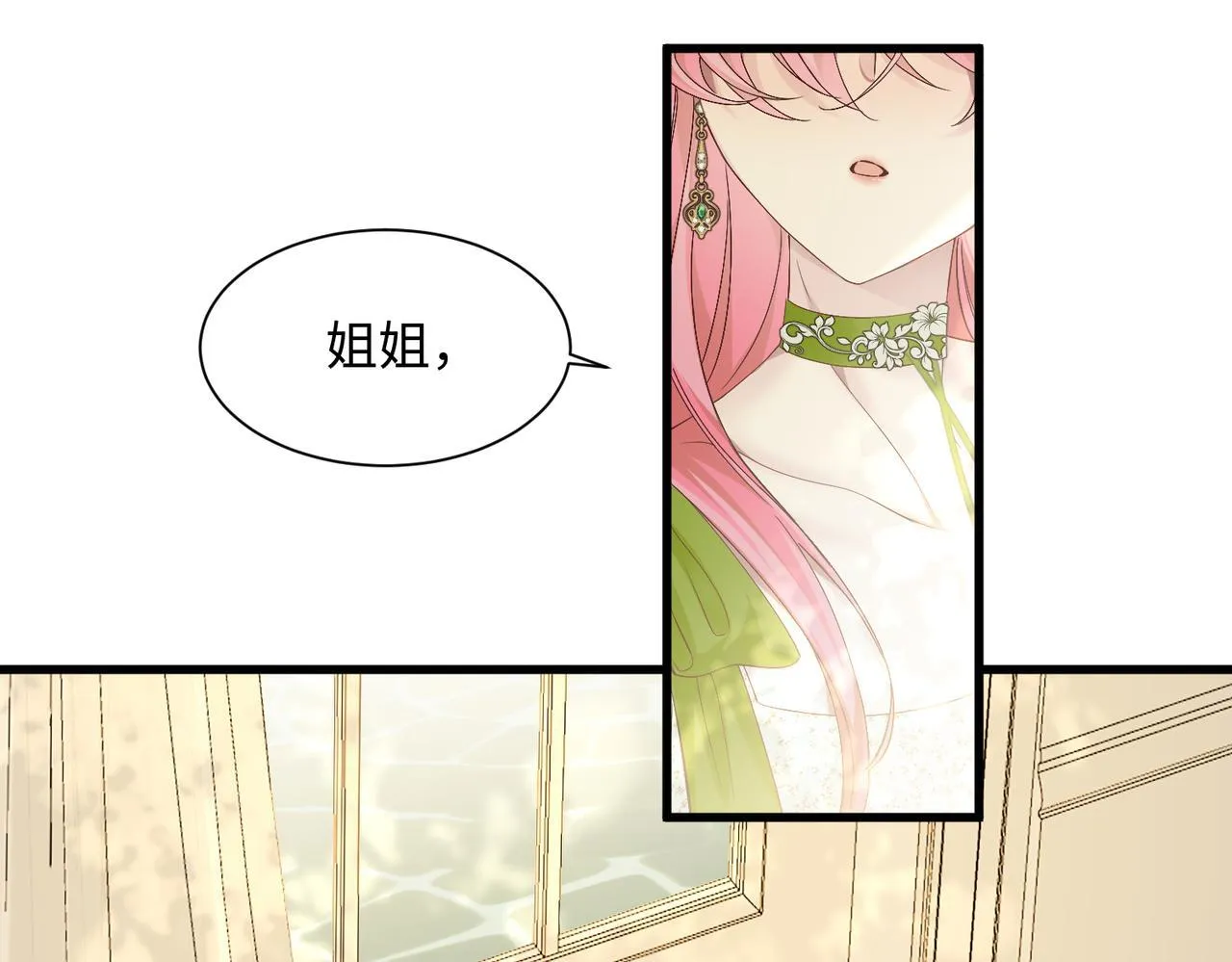 第4话 补救措施生效啦？31