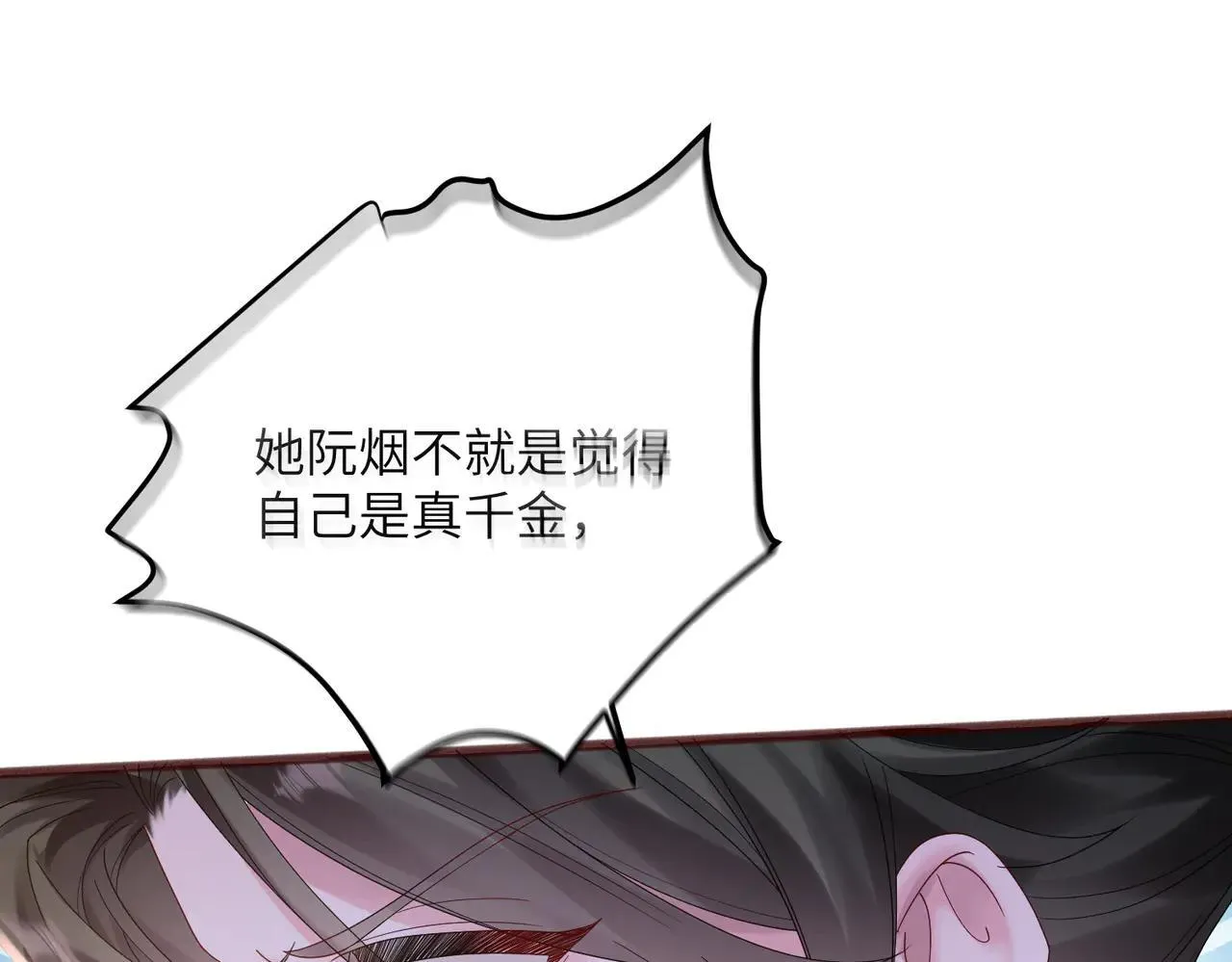 第19话 将阮烟逐出阮家15