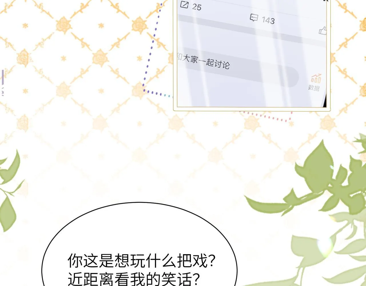 第17话 杀人诛心！69