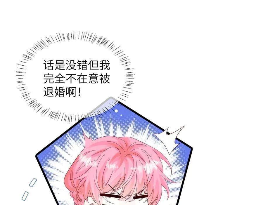 第33话 替姐姐分忧43