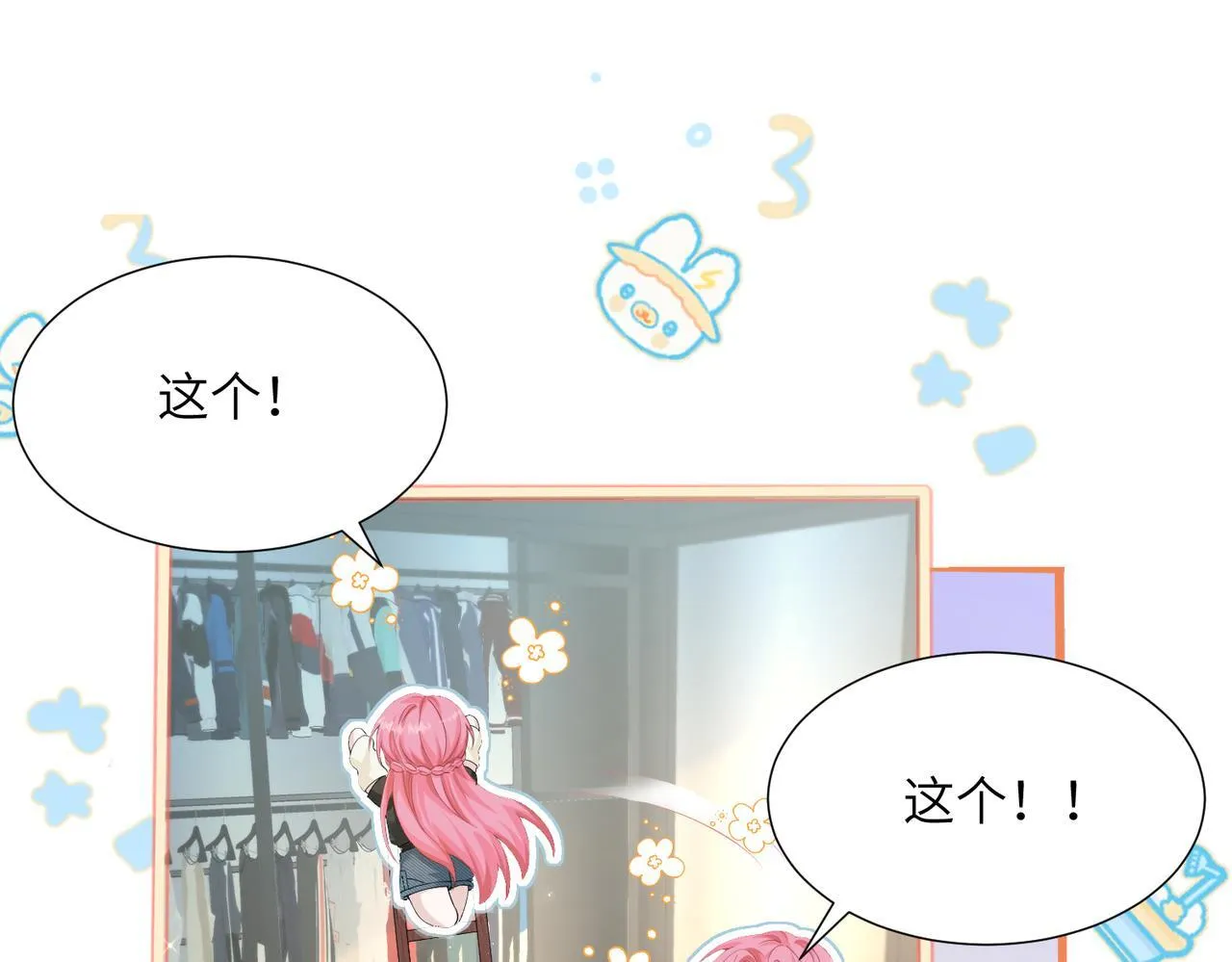 第10话 气氛有点怪怪的……3