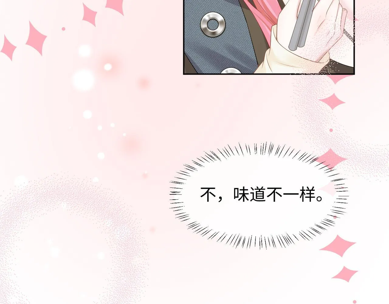 第8话 我就是小绿茶44