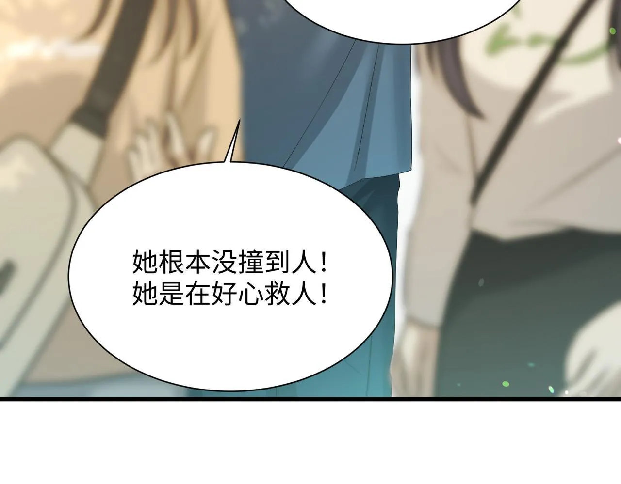 第6话 敢抢我的人？23