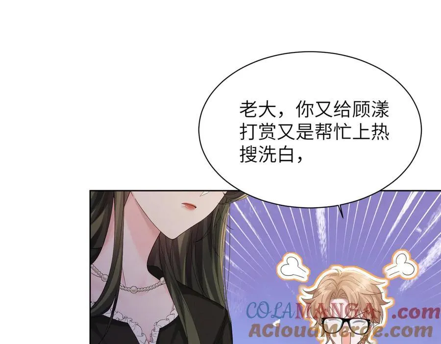 第22话 觊觎我妹妹的人可真多20