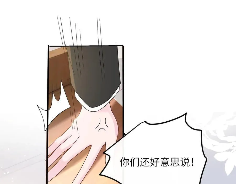 第40话 修罗场73