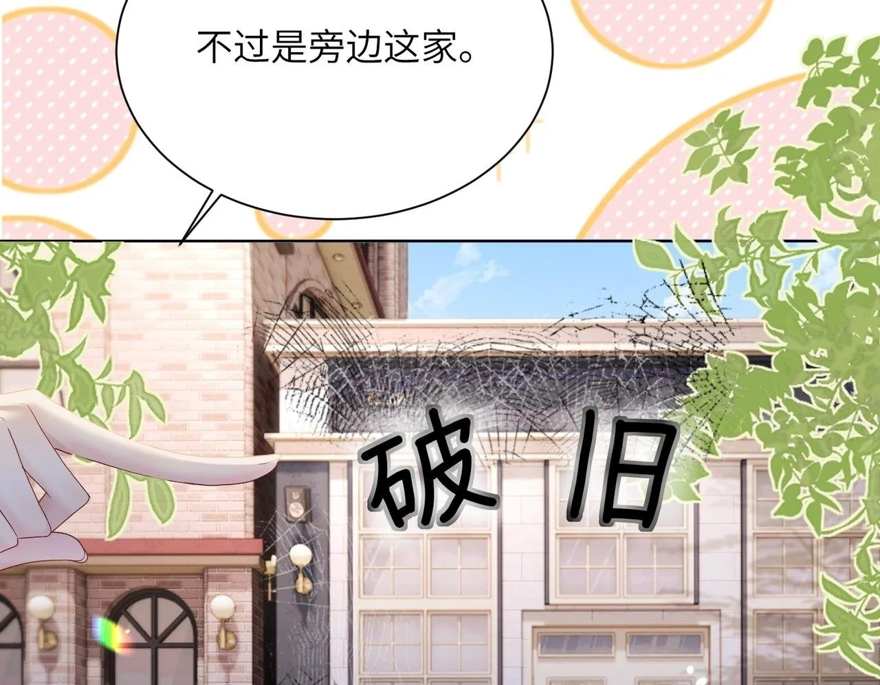 第17话 杀人诛心！83