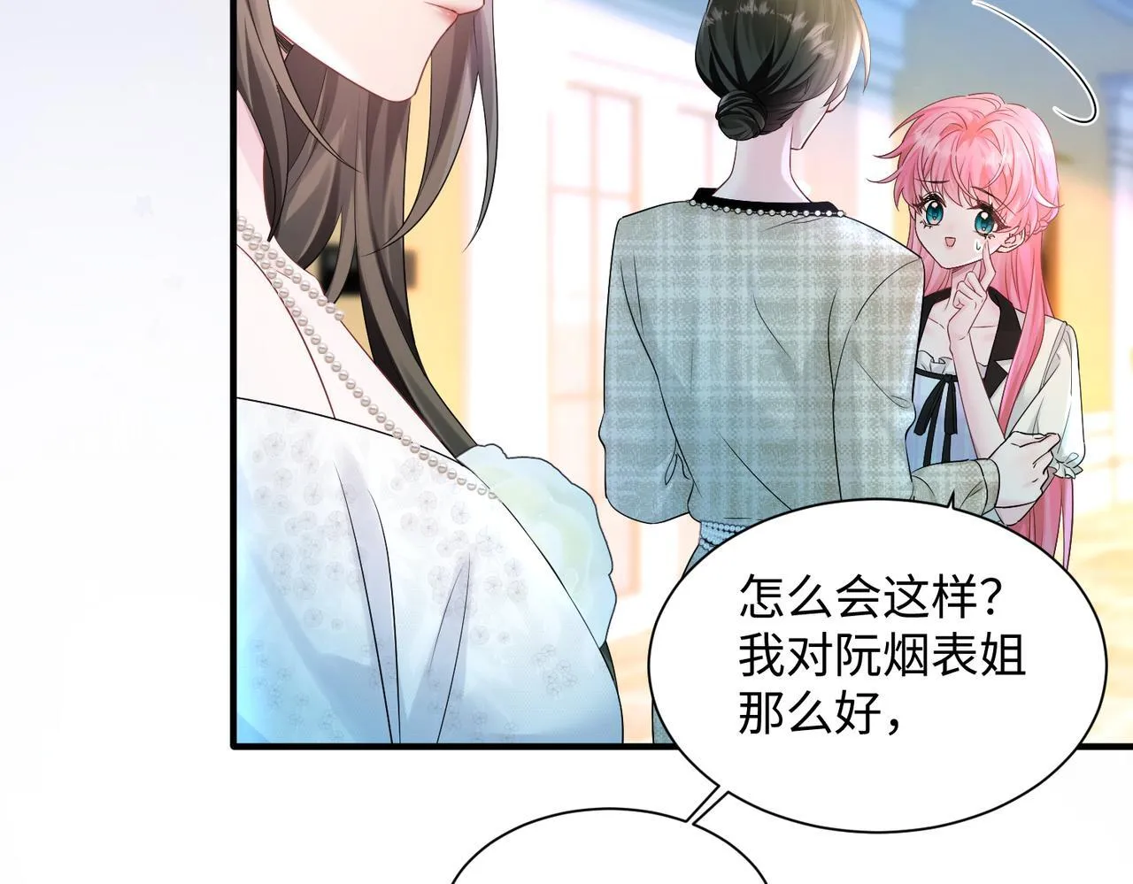 第10话 气氛有点怪怪的……76