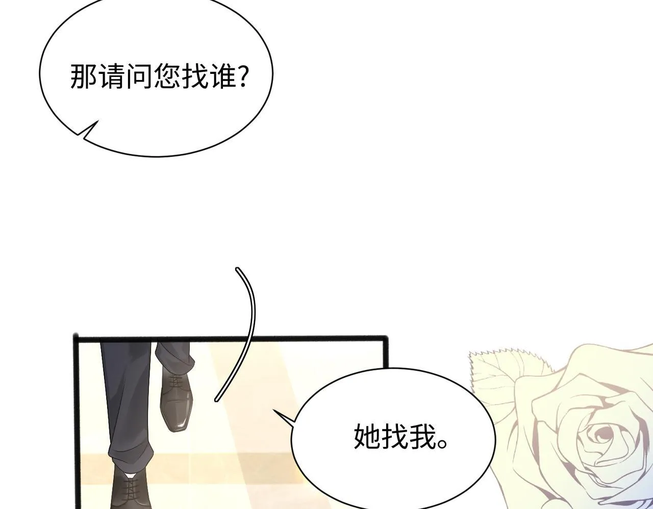 第7话 打脸渣男54