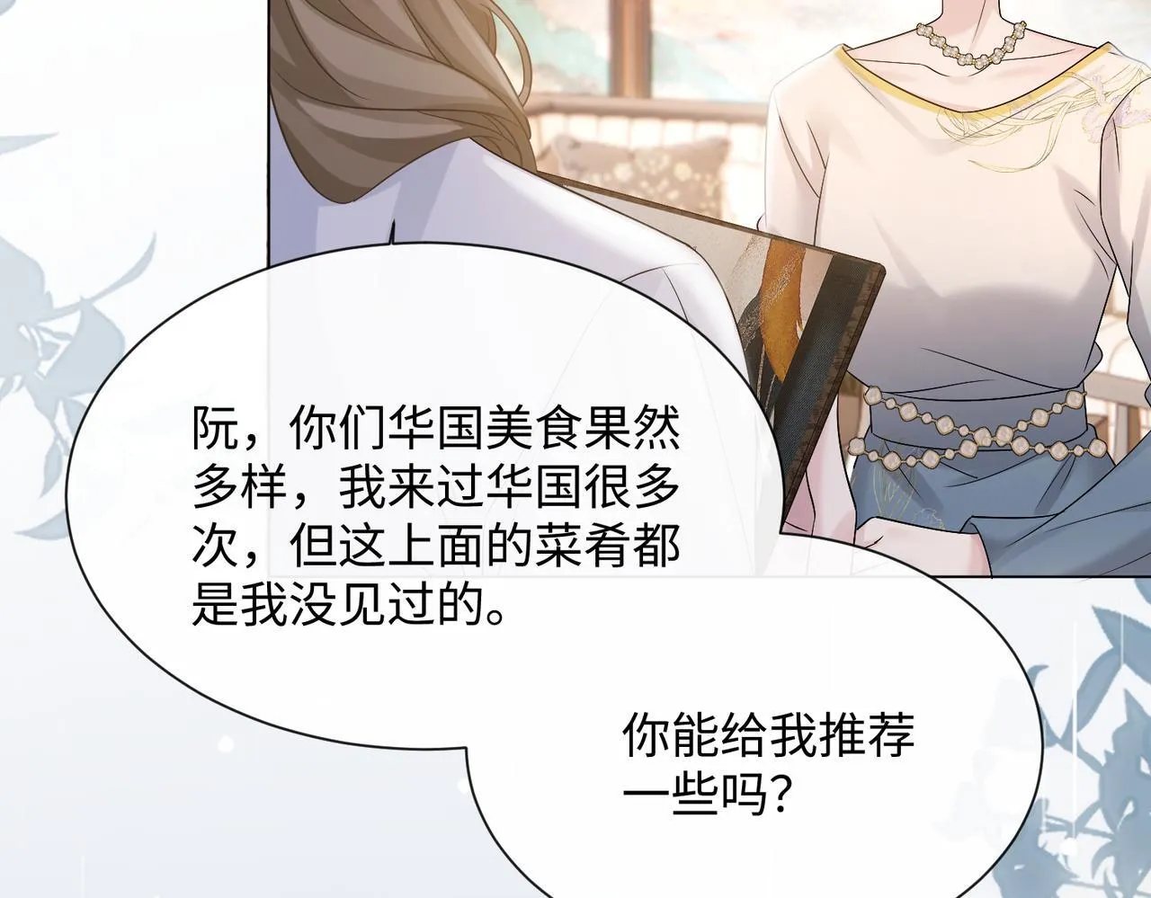 第14话 破产危机？33