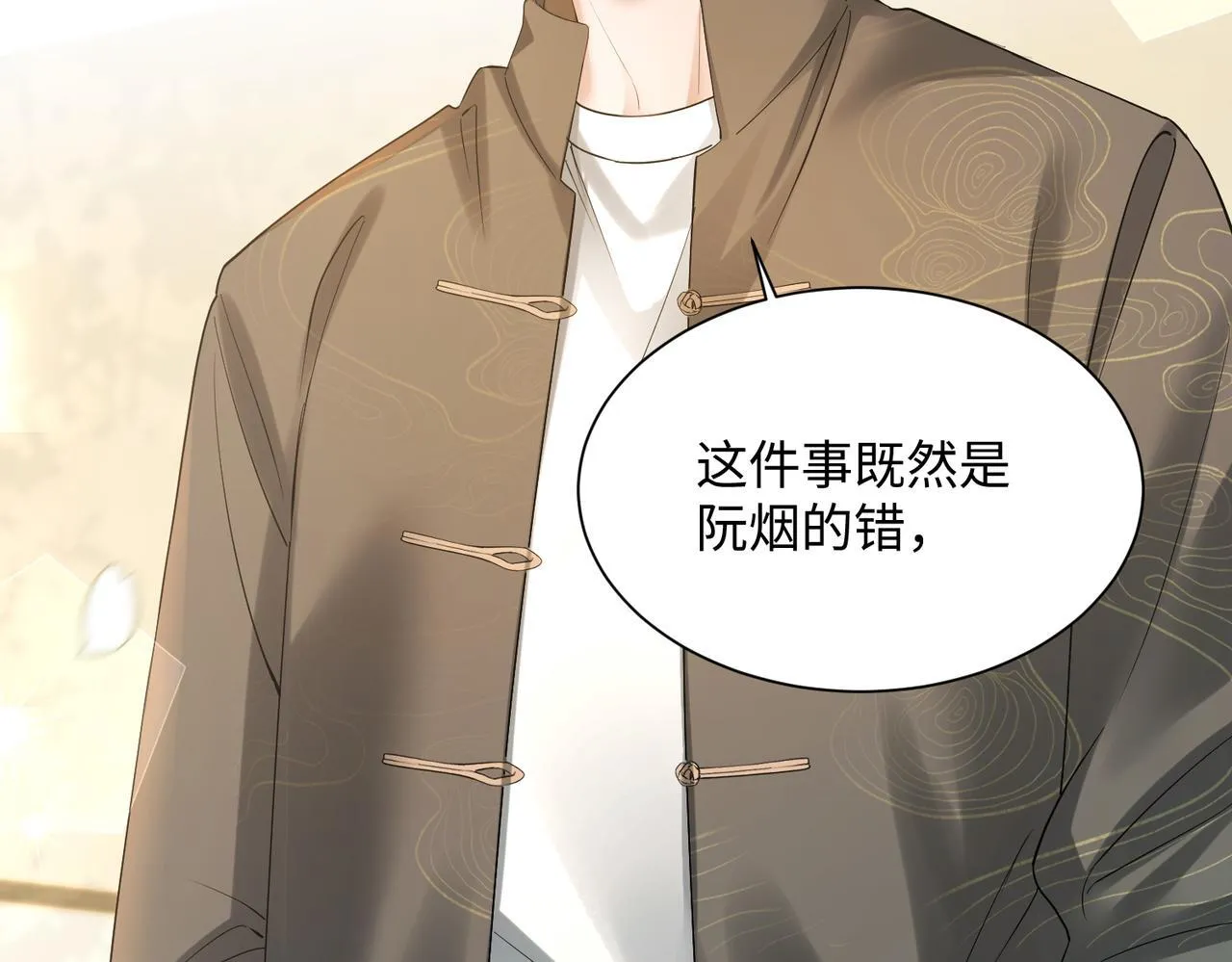 第12话 茶艺大师上线11