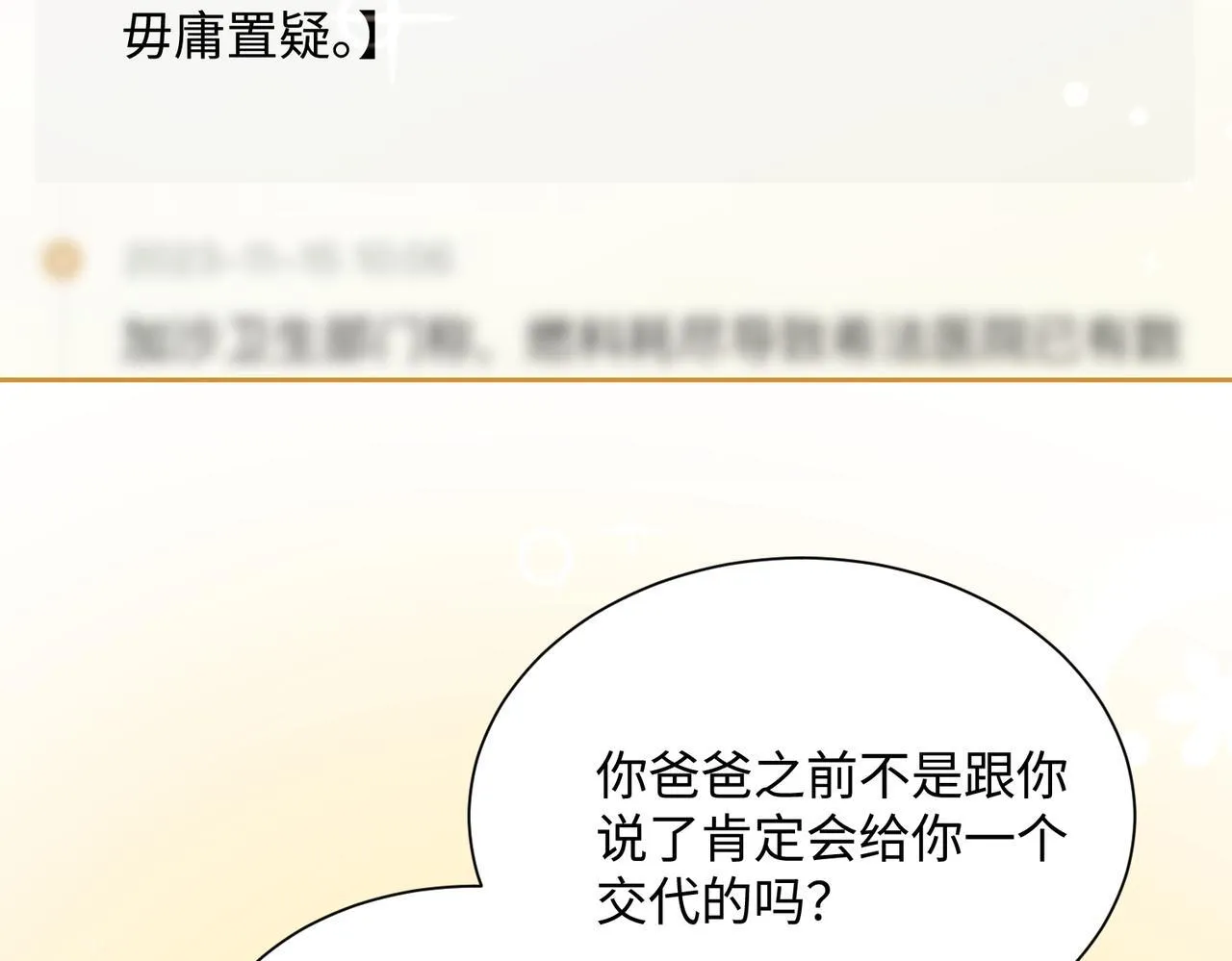 第13话 谢谢姐姐的奖励~52