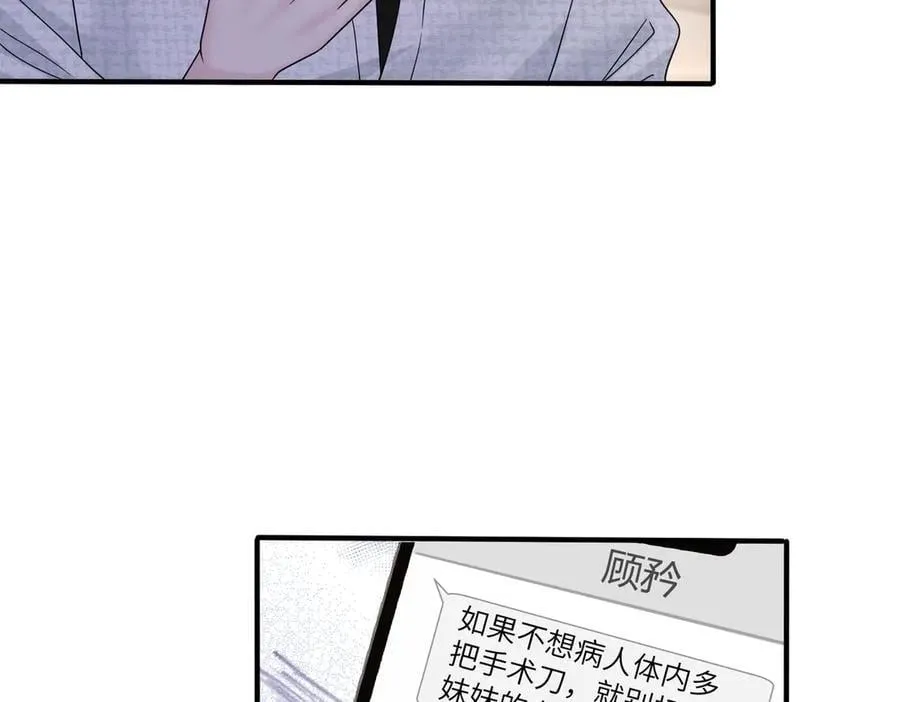 第37话 不该碰的别乱碰38
