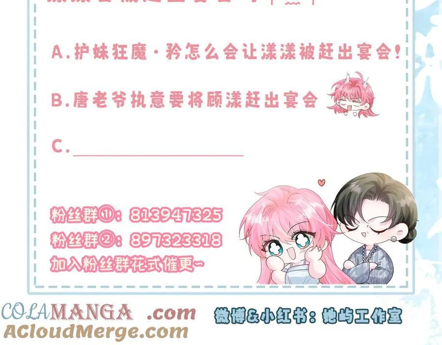 第30话 天外飞锅96