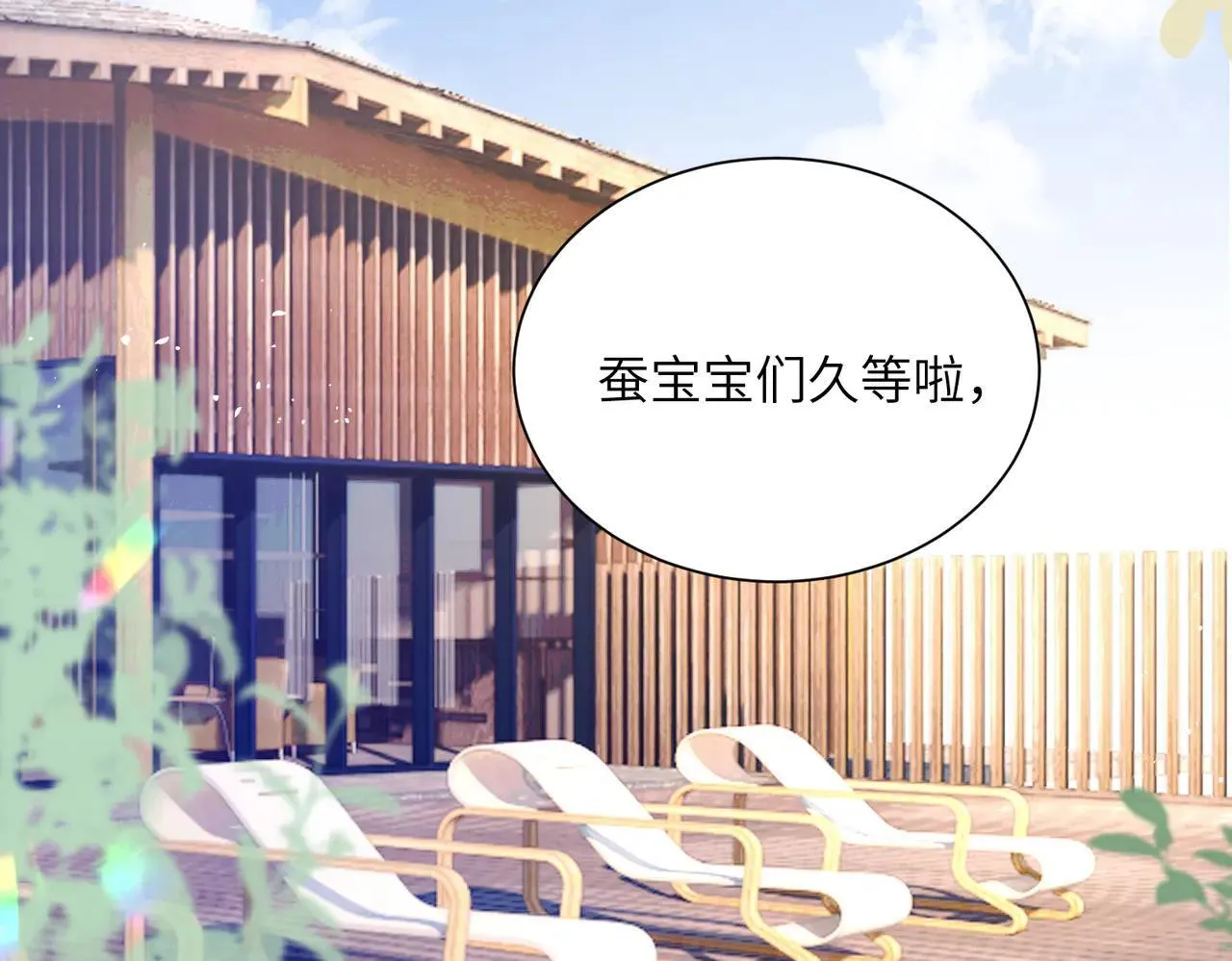 第20话 我们认识吗？24