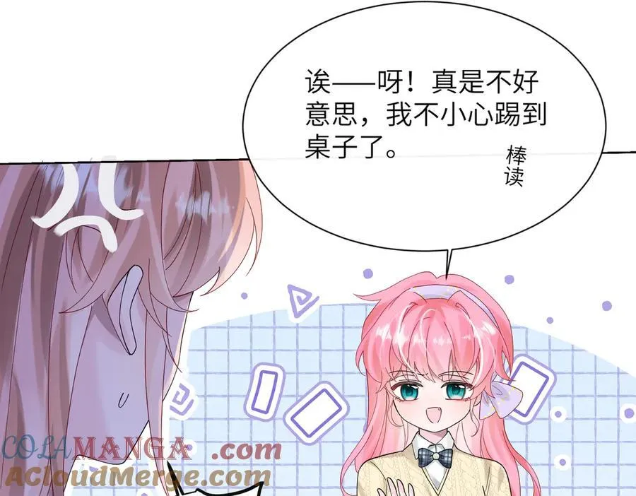 第40话 修罗场56