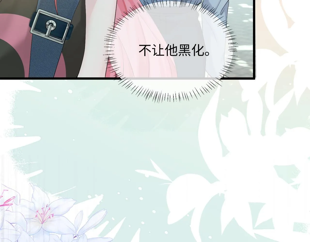 第9话 我的血都是姐姐的101