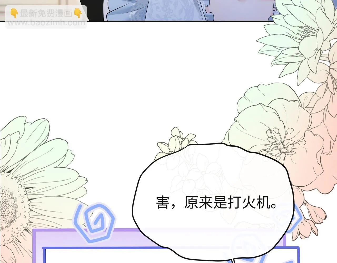 第16话 离他远点10