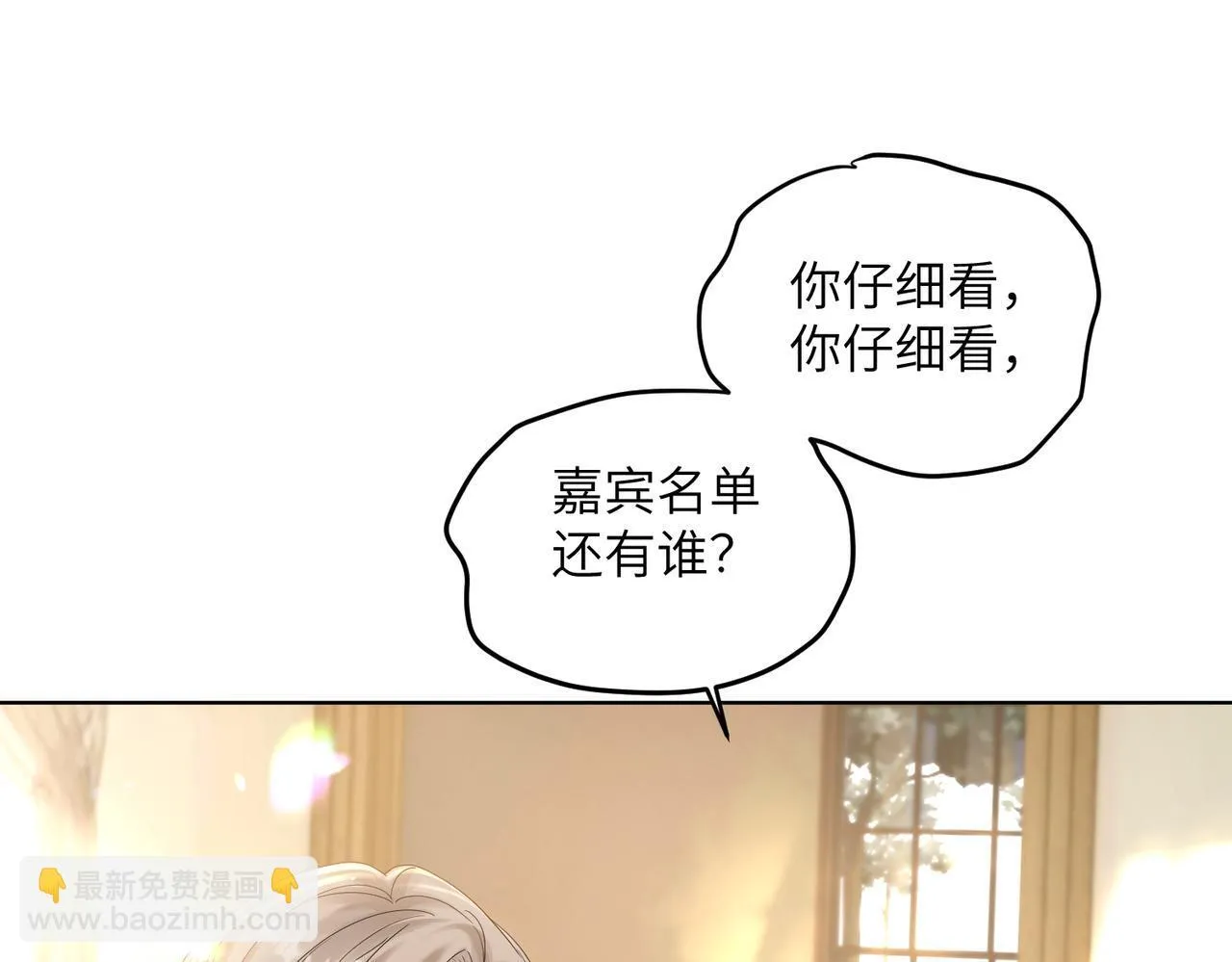 第17话 杀人诛心！66