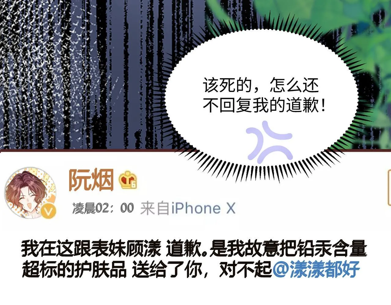 第13话 谢谢姐姐的奖励~38