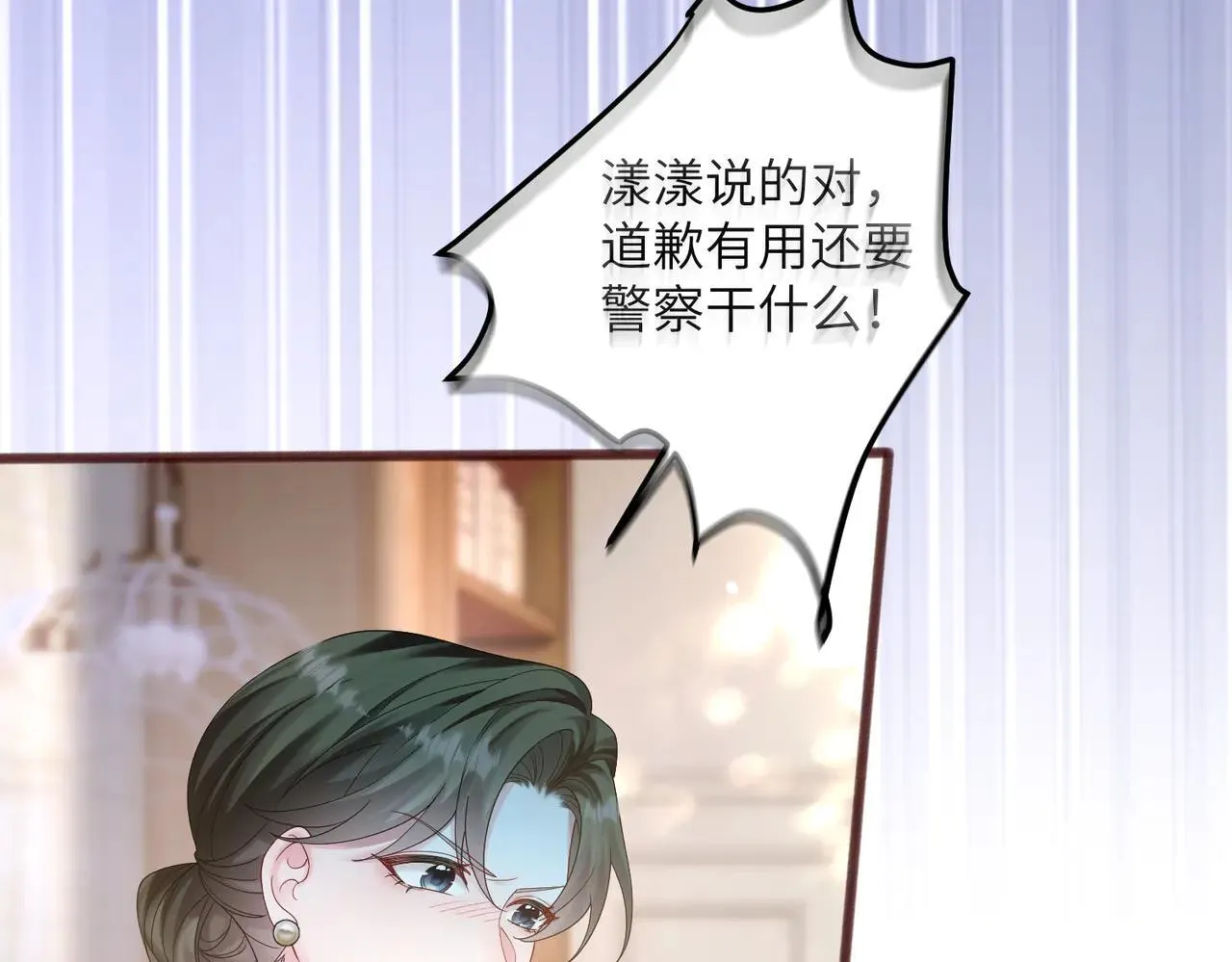 第19话 将阮烟逐出阮家8