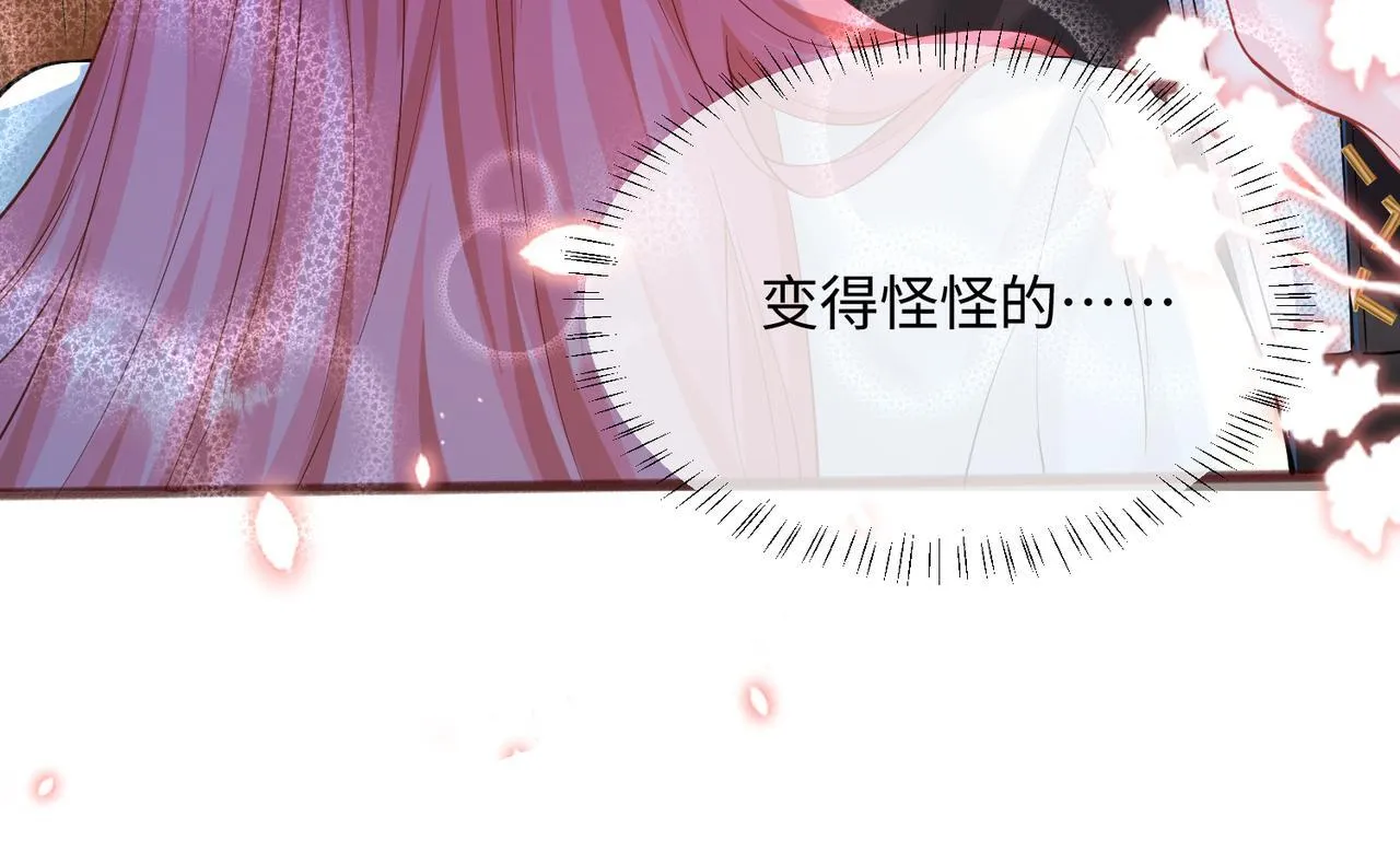 第10话 气氛有点怪怪的……24