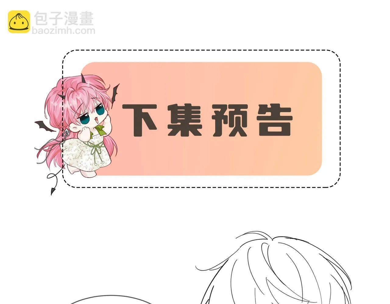 第8话 我就是小绿茶93