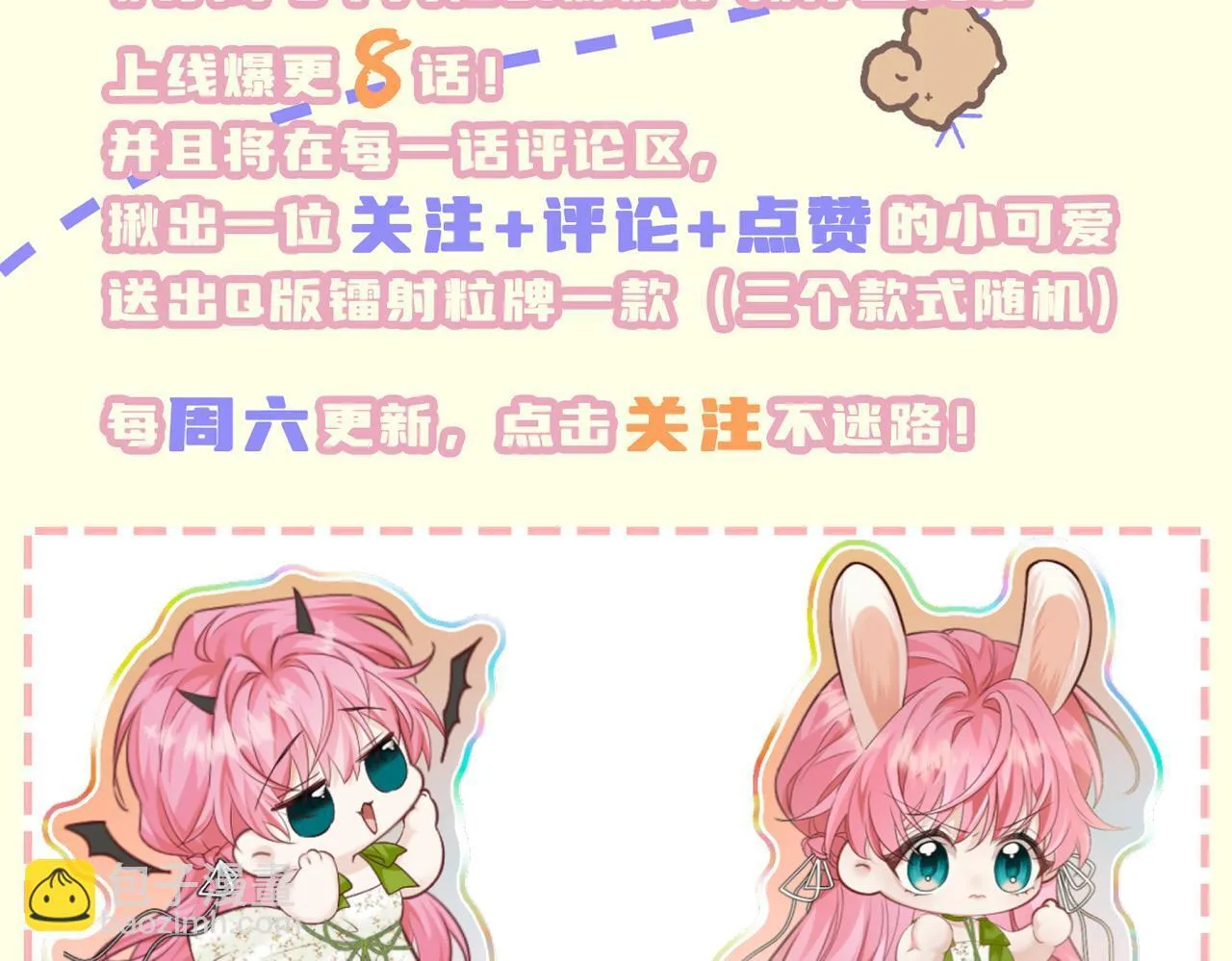 第3话 我才是养女！114
