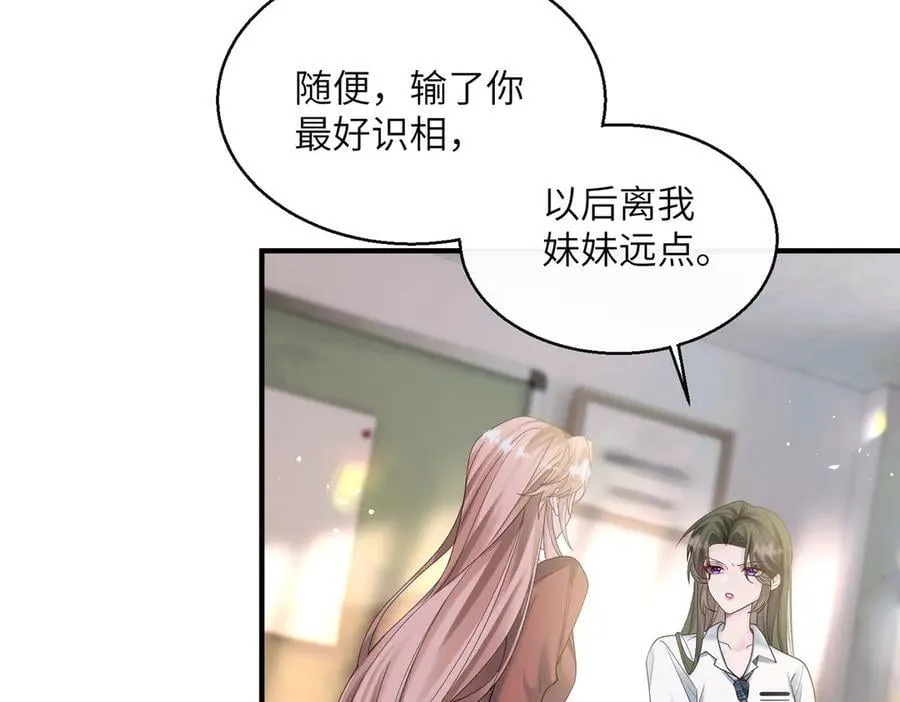 第38话 新同学顾矜70
