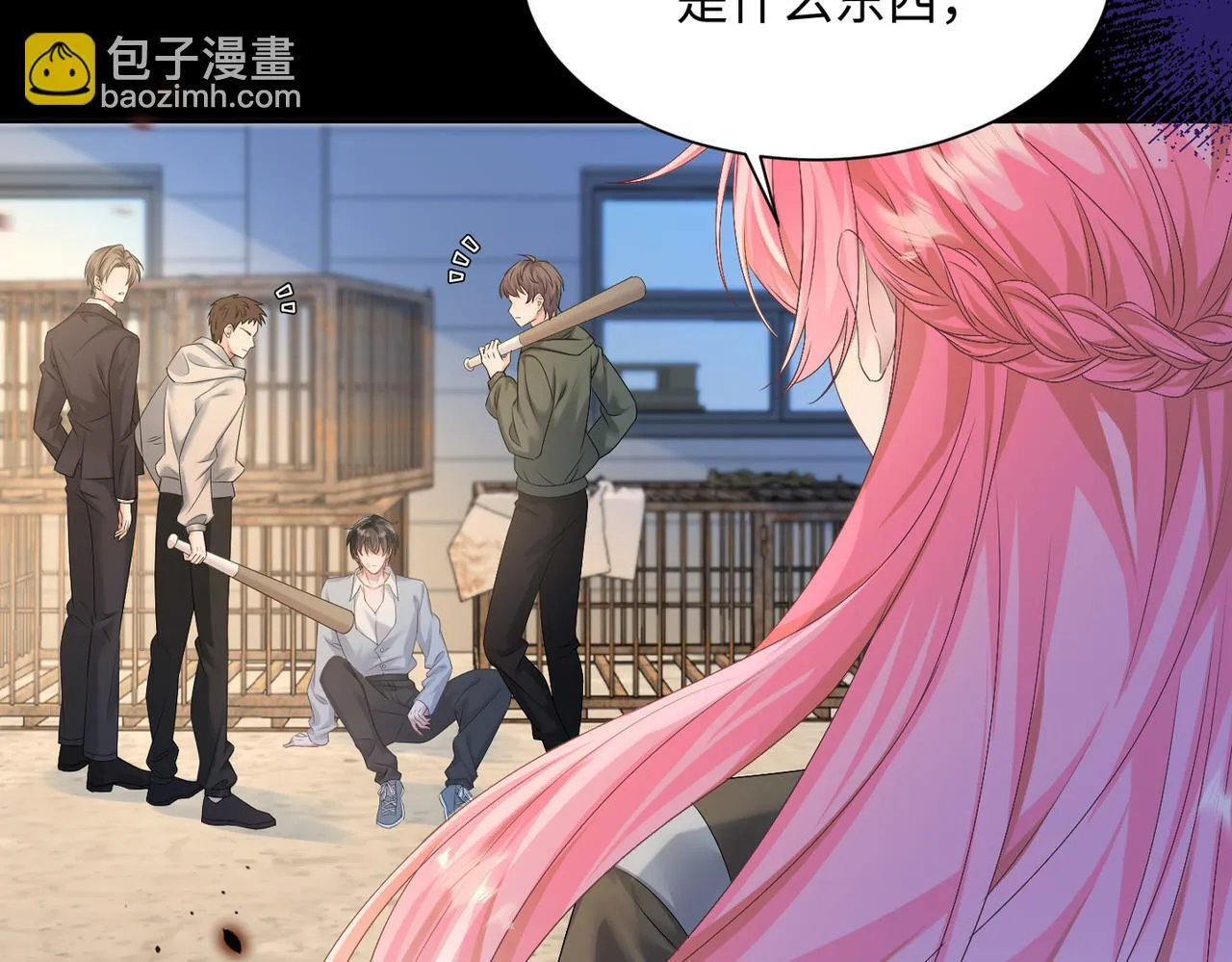 第5话 渣男别来沾边！92