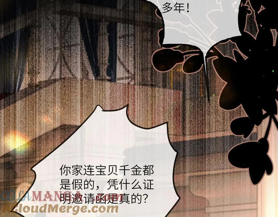 第29话 敢诋毁我妹妹？100