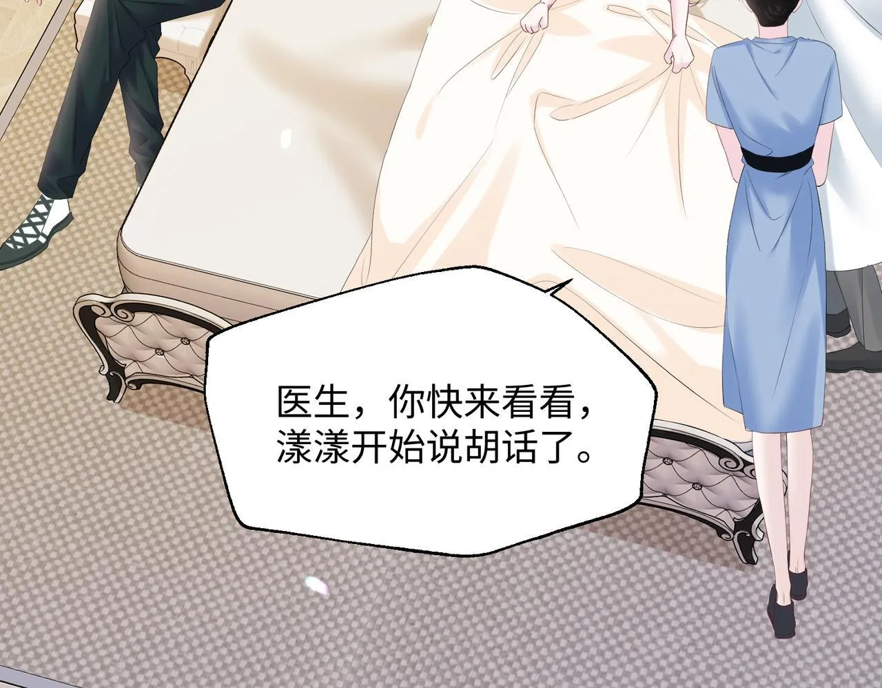 第1话 开局穿成假千金60