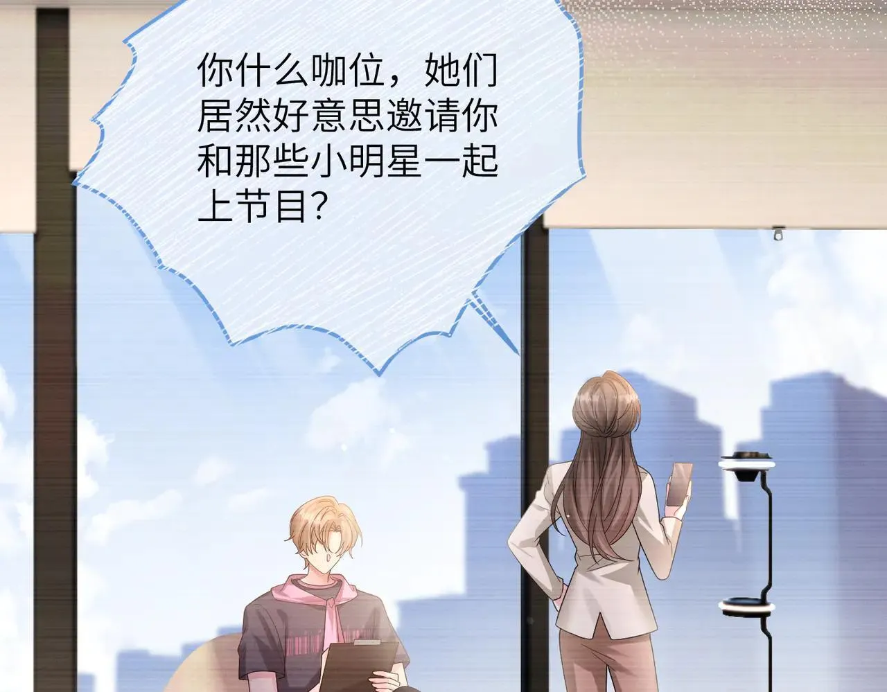 第20话 我们认识吗？46