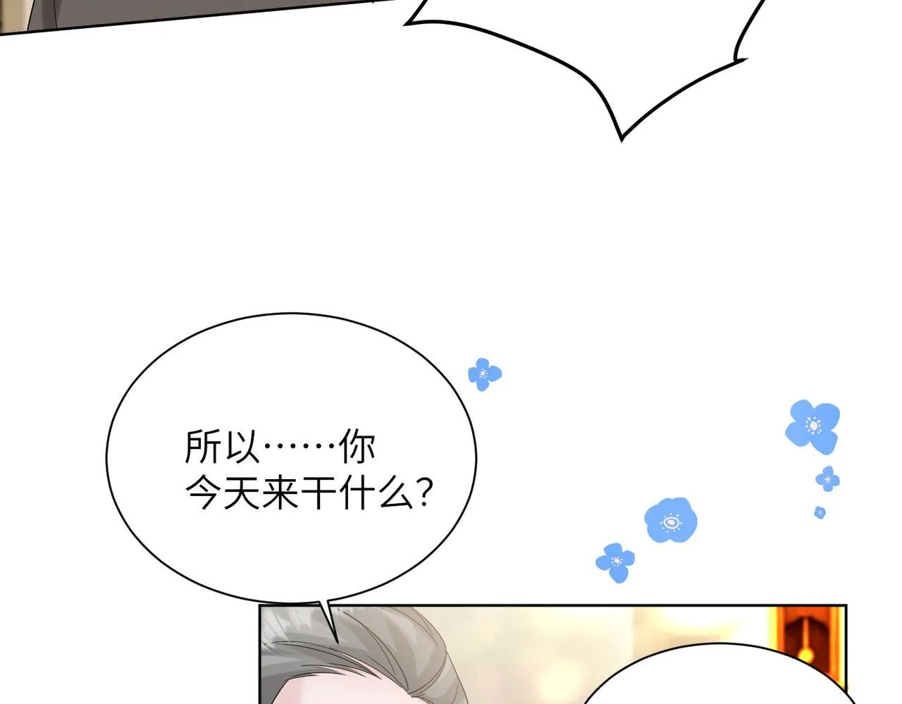 第17话 杀人诛心！39