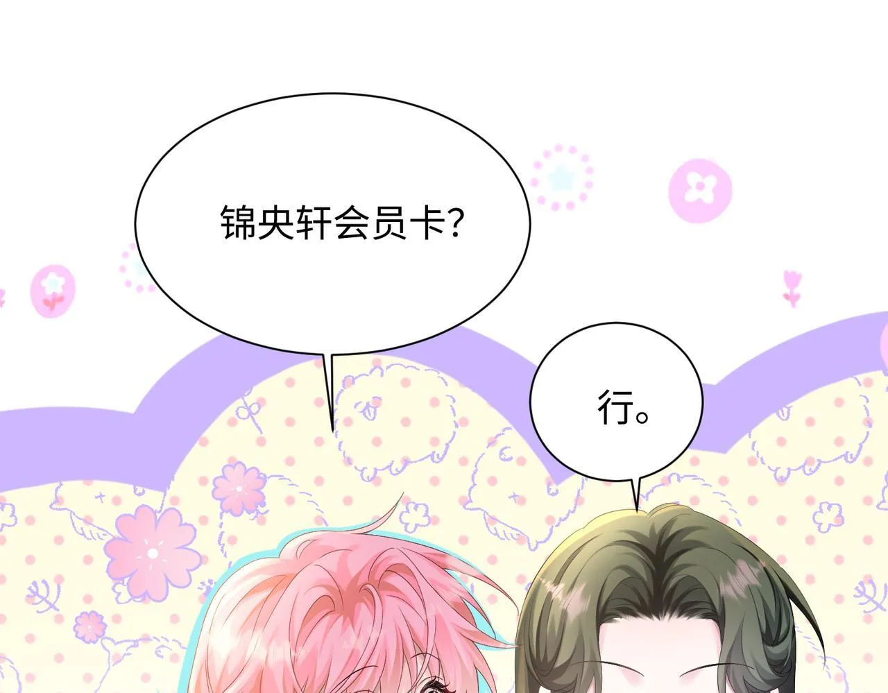 第12话 茶艺大师上线54