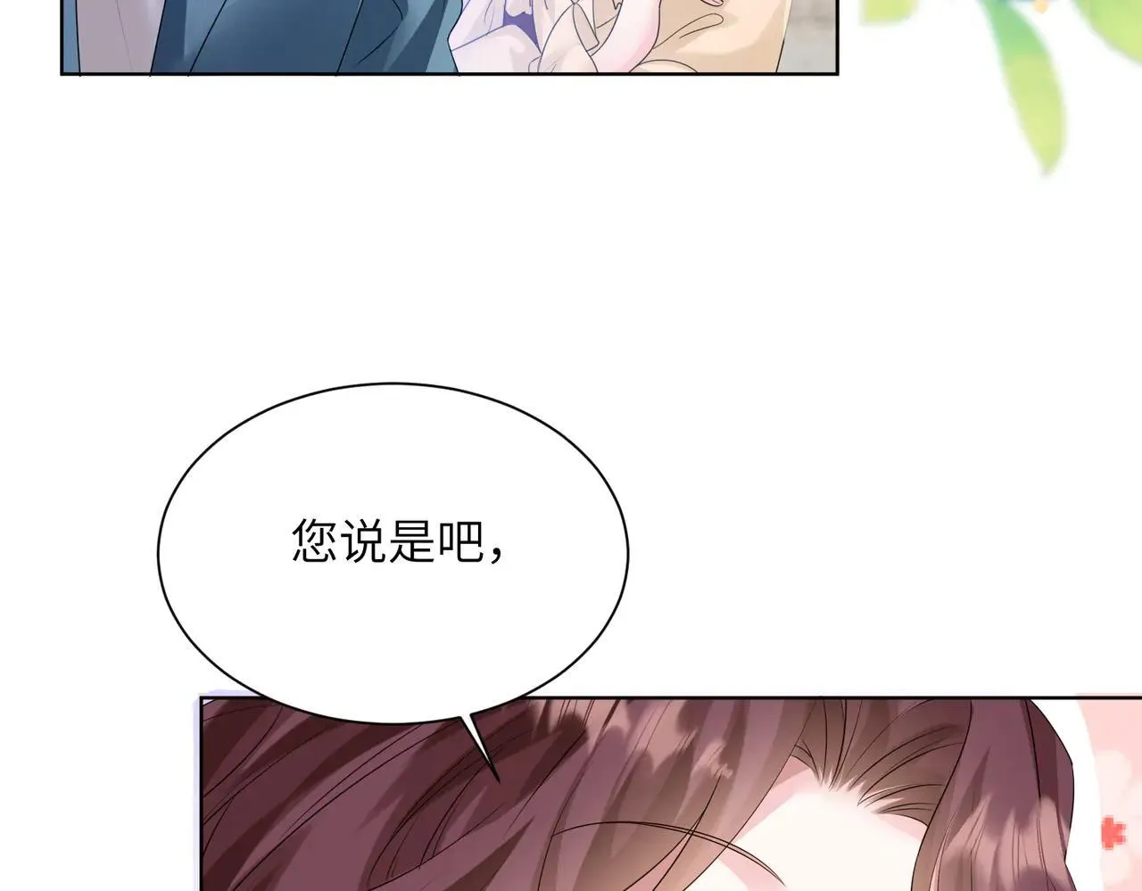 第20话 我们认识吗？72