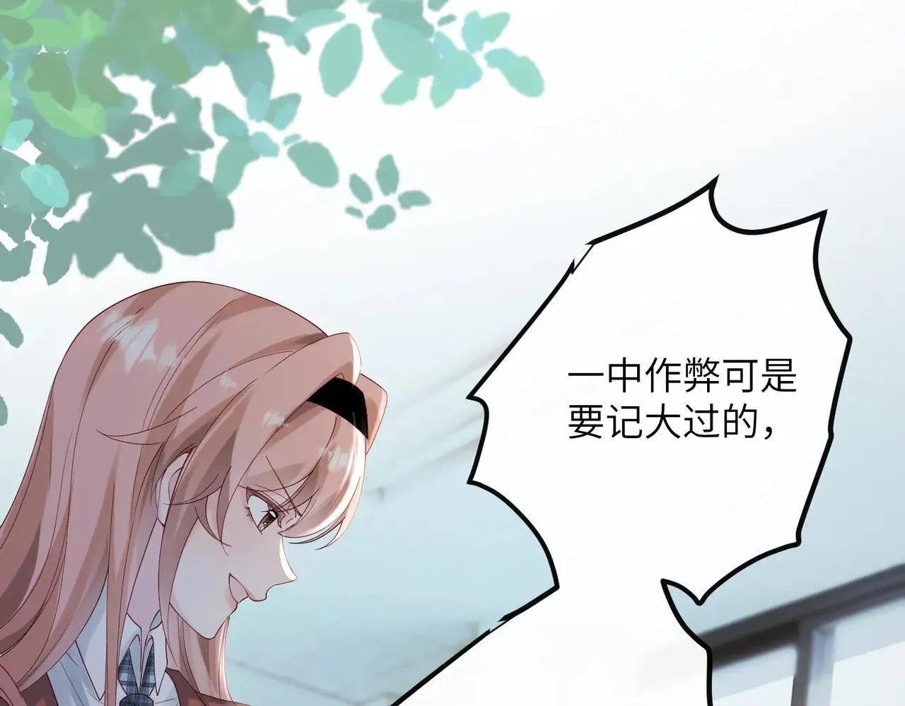第41话 诽谤3