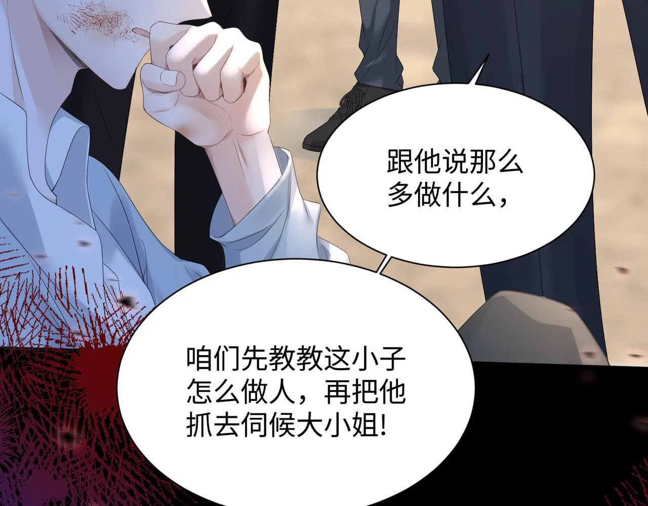 第6话 敢抢我的人？65
