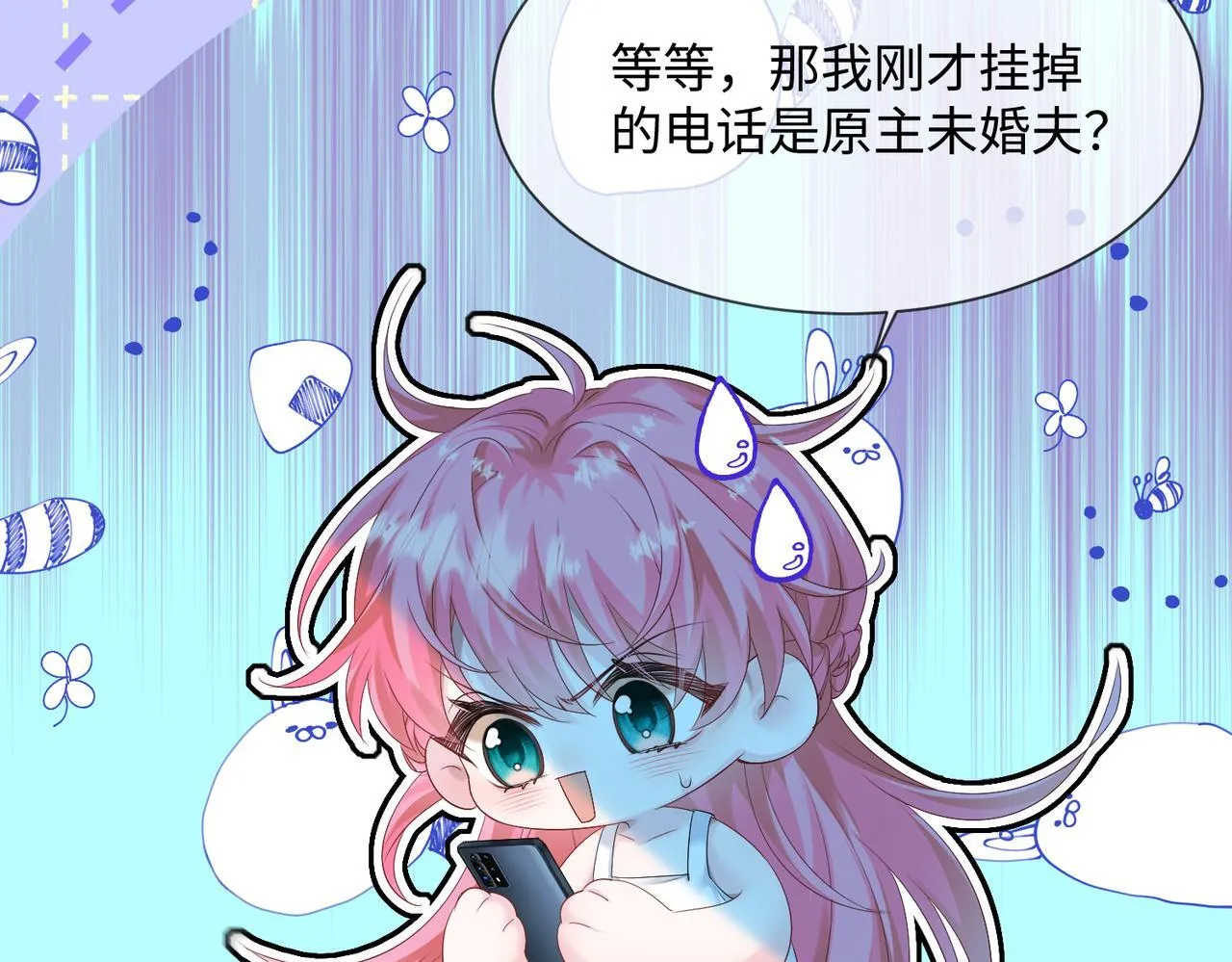 第5话 渣男别来沾边！9