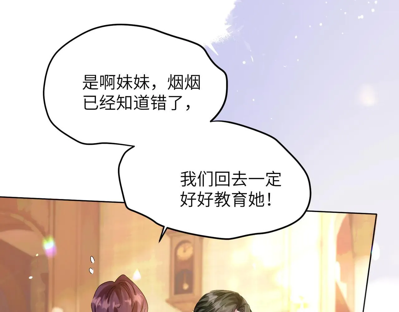 第18话 阮楚的心病…84