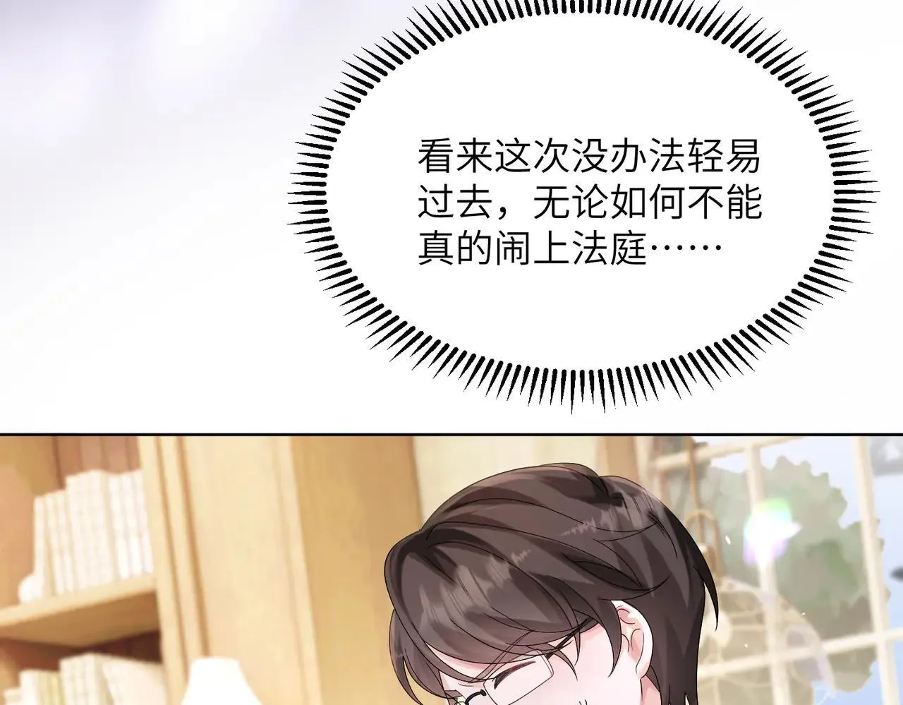 第18话 阮楚的心病…74