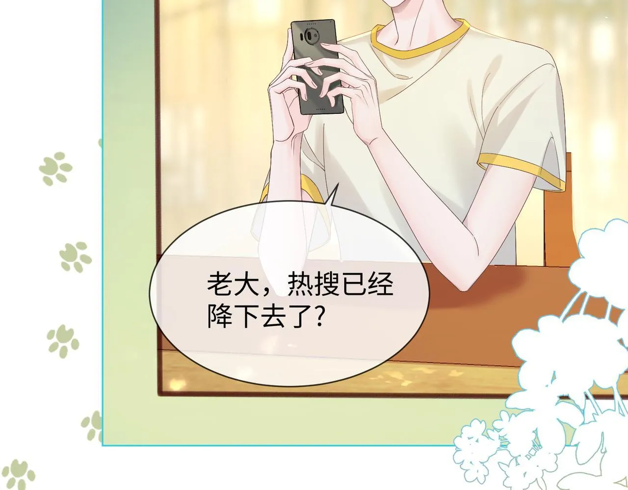 第9话 我的血都是姐姐的30