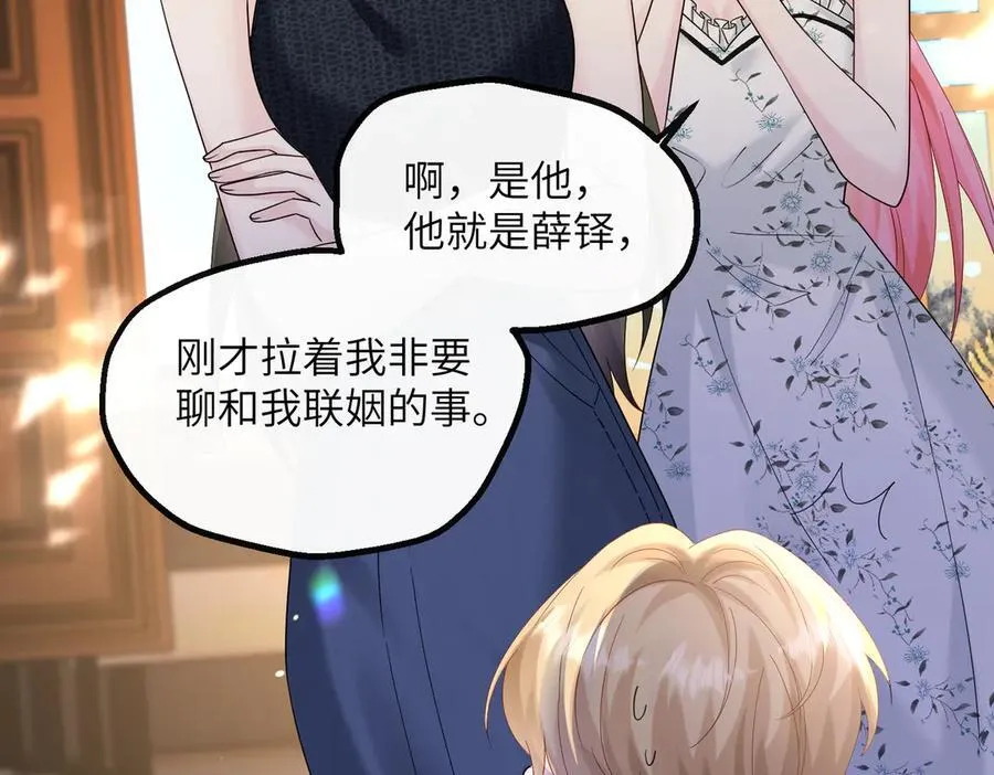 第37话 不该碰的别乱碰7