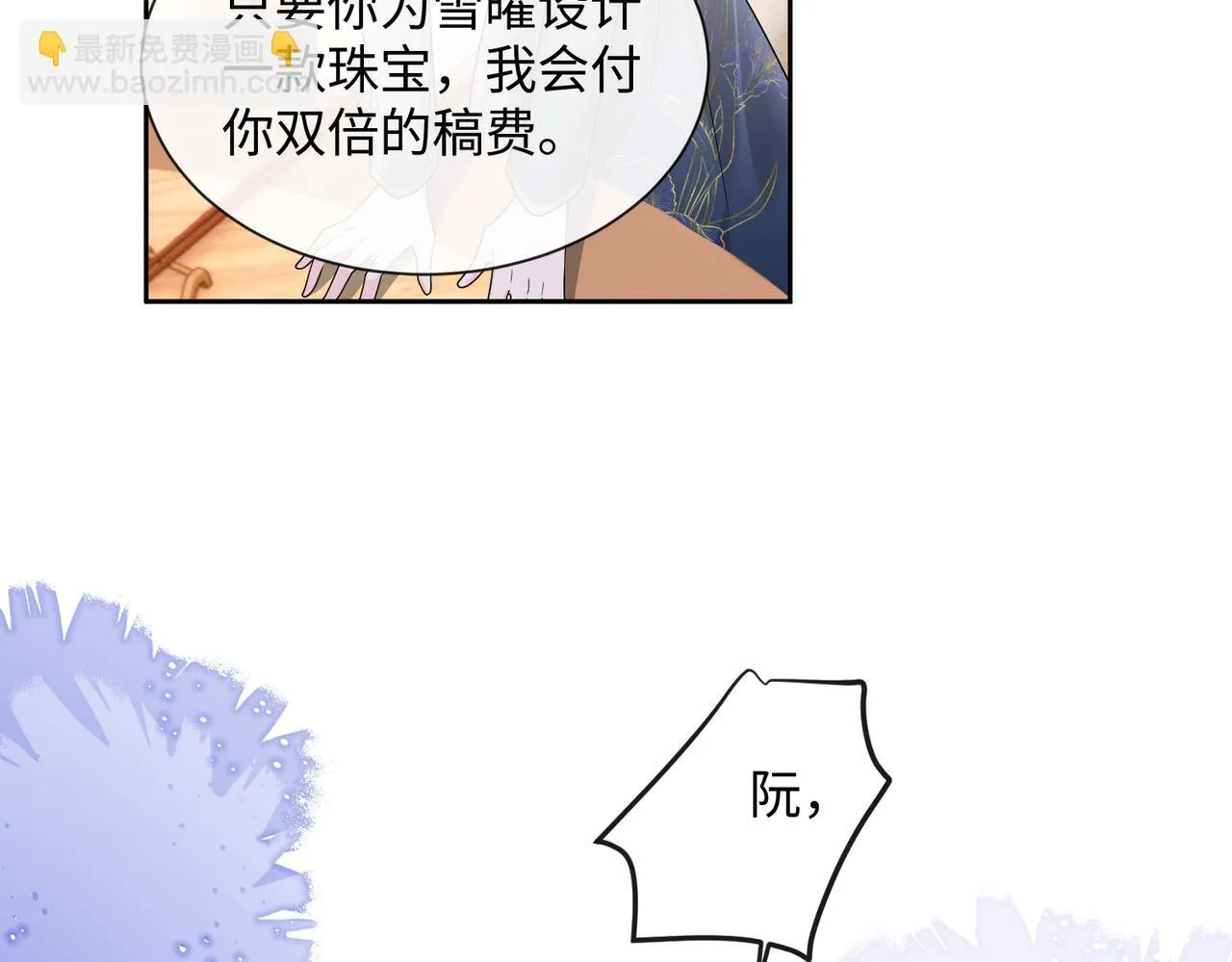 第14话 破产危机？73
