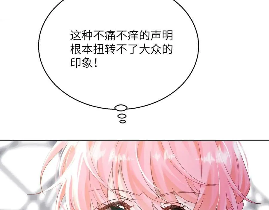 第23话 姐姐吃醋了26