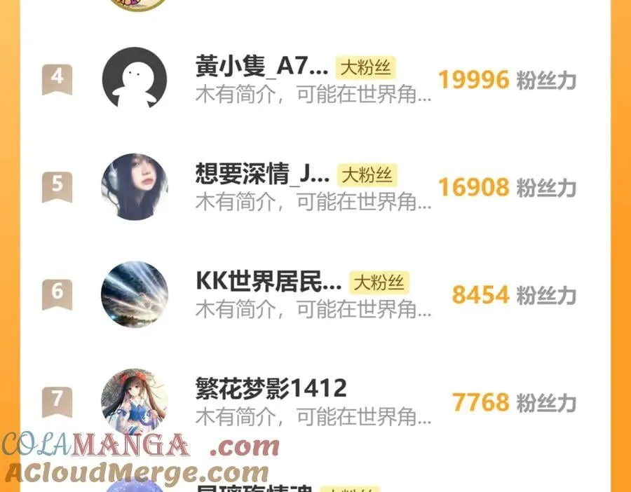 第21话 快去看热搜！104